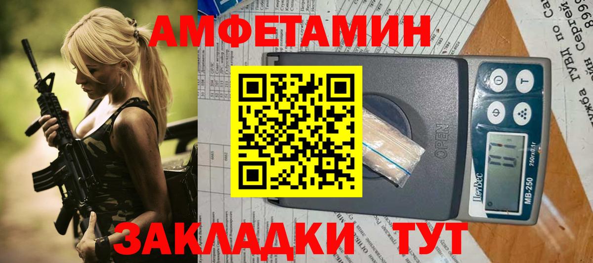 АМФЕТАМИН 98%  Амфетамин  Amphetamine  нарко площадка телеграм  Вход с VPN  Верхний Уфалей 