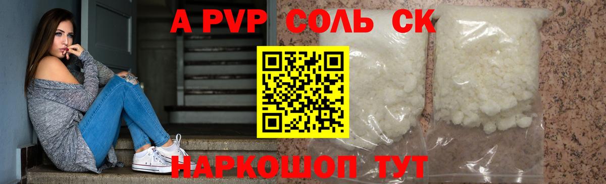 Верхний Уфалей  где найти наркотики  Вход с VPN  Alfa_PVP VHQ  A-PVP VHQ 