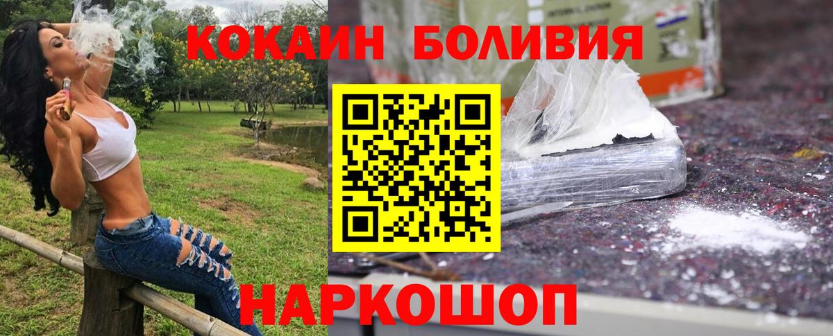 COCAIN FishScale Верхний Уфалей