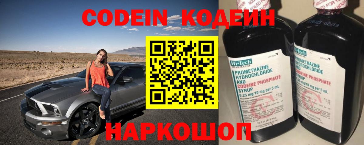 Кодеиновый сироп Lean Purple Drank Верхний Уфалей