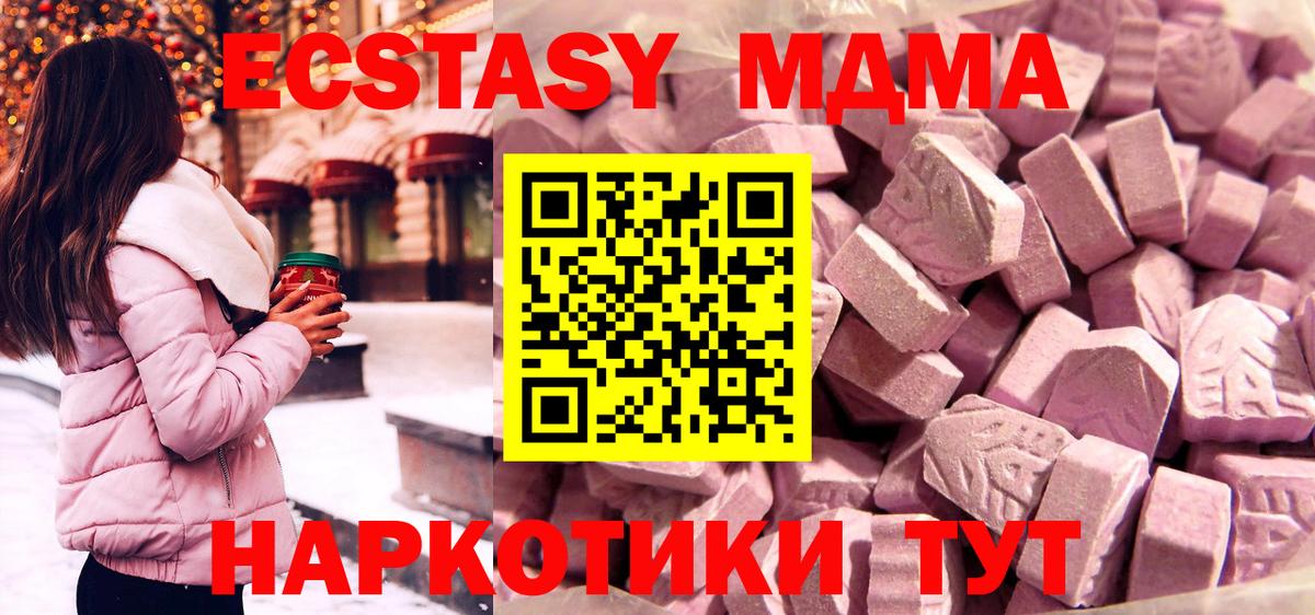 Верхний Уфалей  Экстази  Вход с VPN  Экстази 280мг  Ecstasy MDMA 