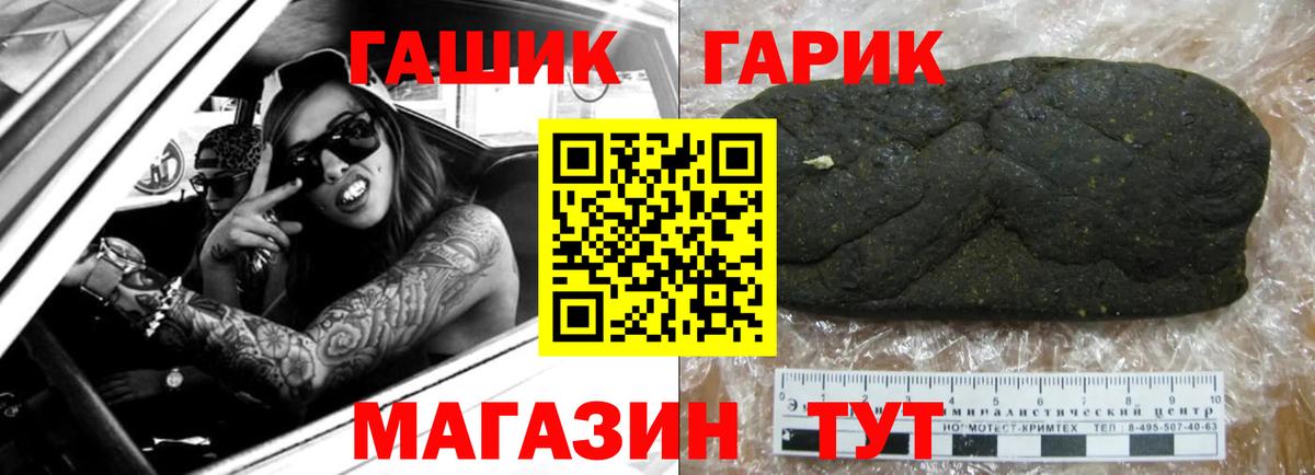 ГАШ Premium Верхний Уфалей
