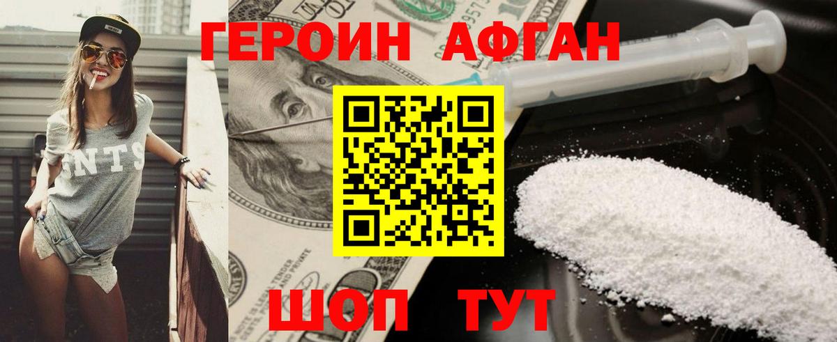Героин хмурый  Вход с VPN  Верхний Уфалей 
