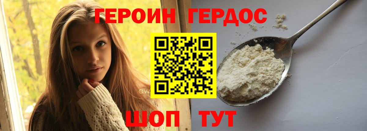 Героин гречка Верхний Уфалей