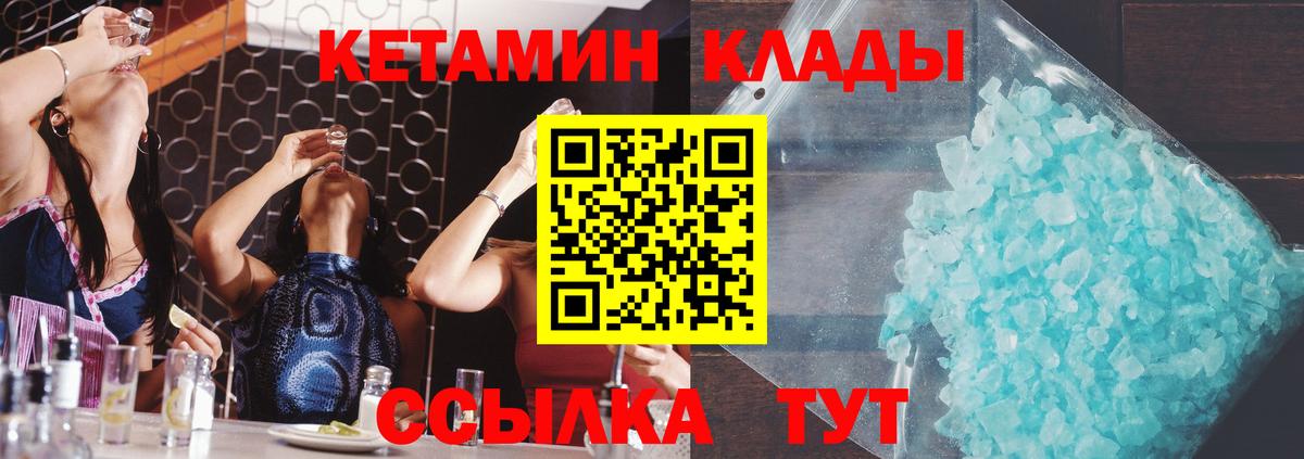 КЕТАМИН VHQ  КЕТАМИН ketamine  Верхний Уфалей  Вход с VPN 
