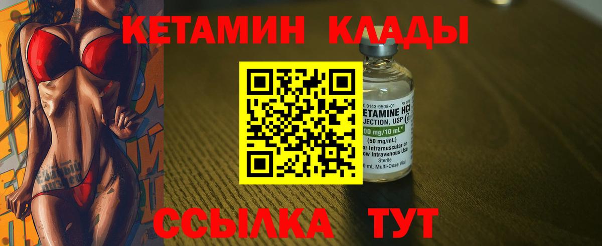 КЕТАМИН ketamine Верхний Уфалей