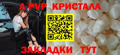 альфа пвп VHQ Апрелевка
