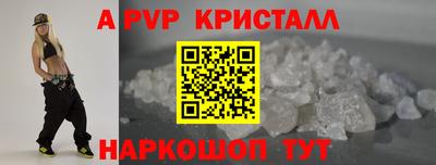 альфа пвп VHQ Апрелевка