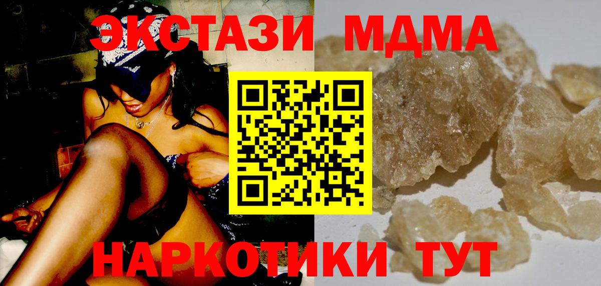 MDMA молли  МДМА  Вход с VPN  Верхний Уфалей  MDMA VHQ 