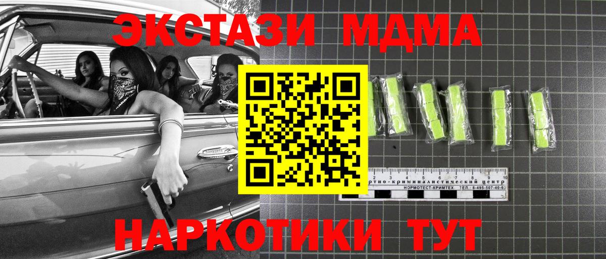 МДМА кристаллы Верхний Уфалей