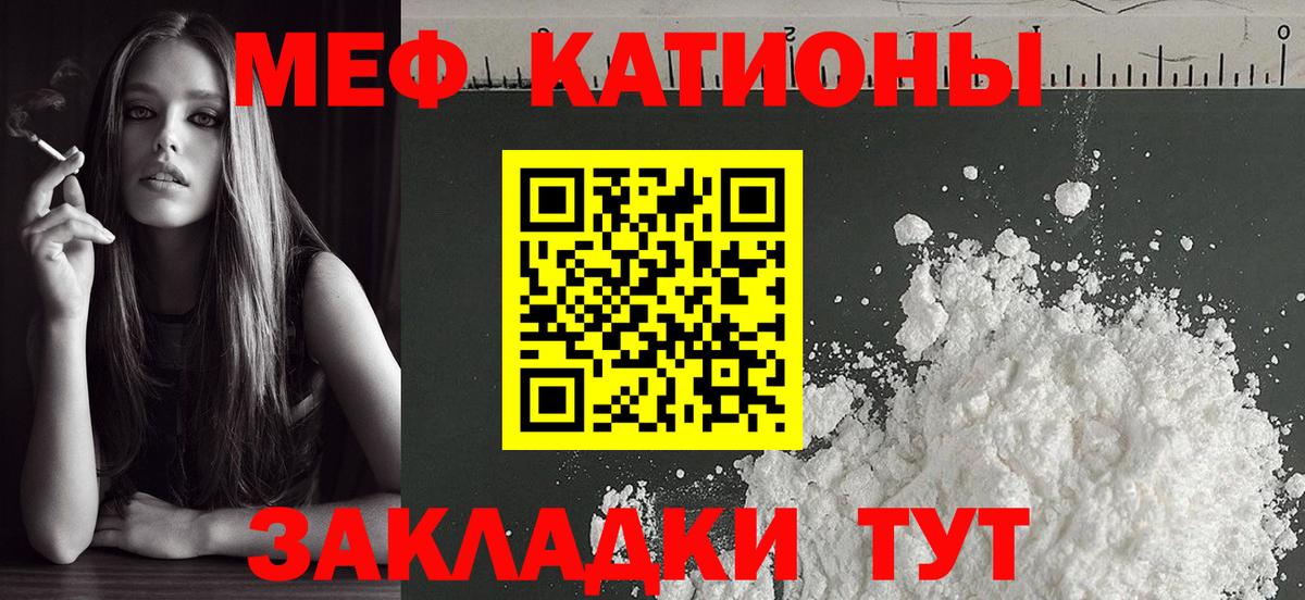 Меф мука Верхний Уфалей