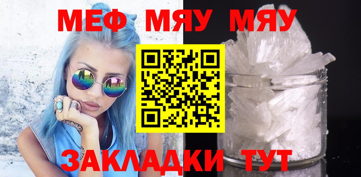 МЕФ  Мефедрон  Вход с VPN  Верхний Уфалей  МЕФ VHQ 