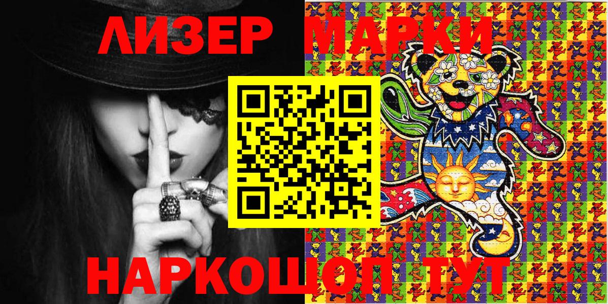 Марки N-bome 1,8мг Верхний Уфалей