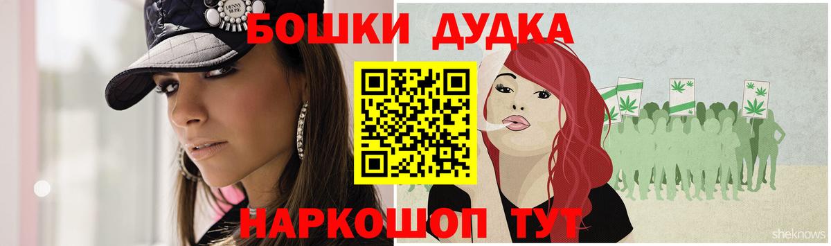 Бошки Шишки ГИДРОПОН Верхний Уфалей